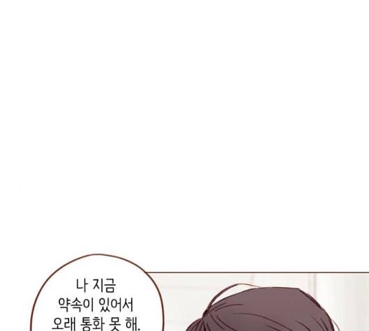 홍시는 날 좋아해 129화 39