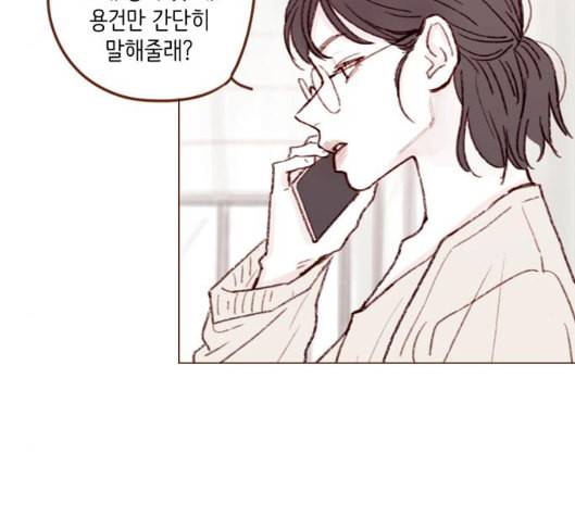 홍시는 날 좋아해 129화 40