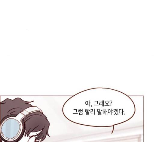 홍시는 날 좋아해 129화 41