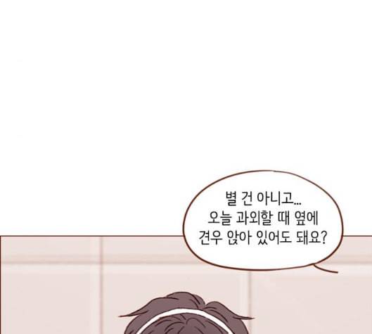 홍시는 날 좋아해 129화 43