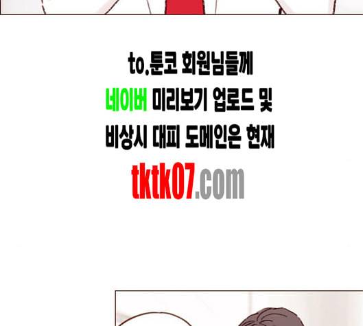홍시는 날 좋아해 129화 45