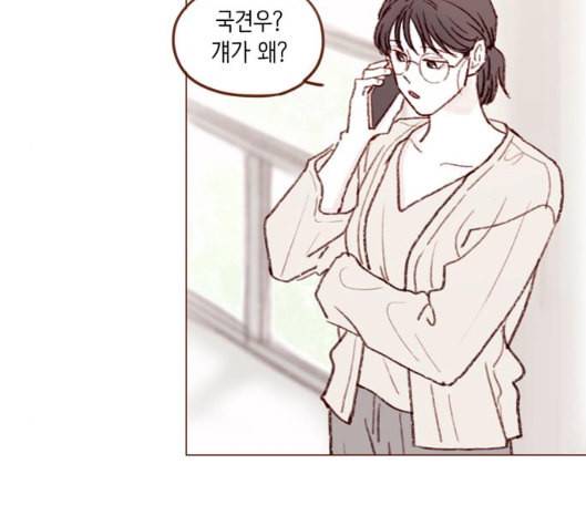 홍시는 날 좋아해 129화 46