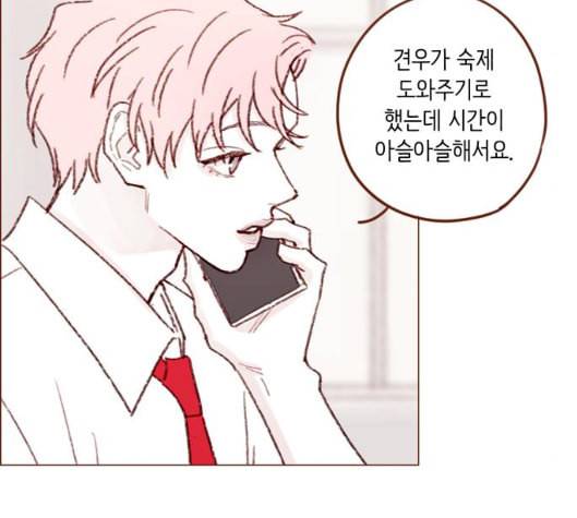 홍시는 날 좋아해 129화 48