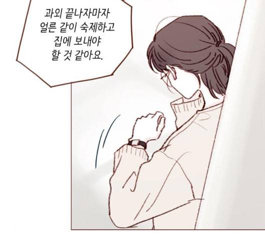 홍시는 날 좋아해 129화 50