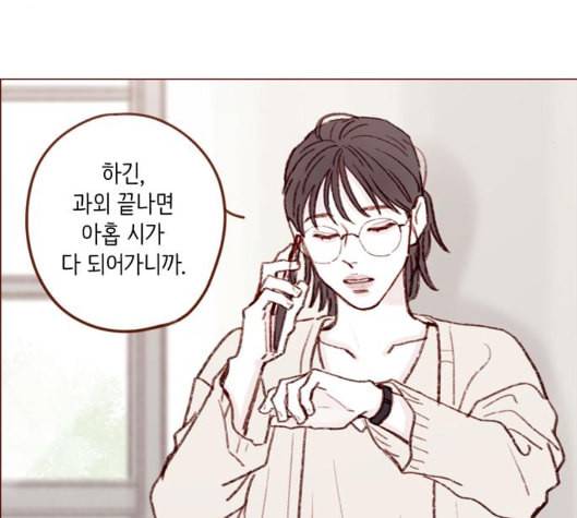 홍시는 날 좋아해 129화 52