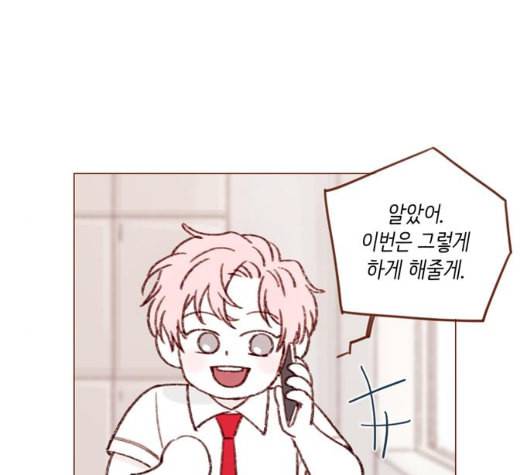 홍시는 날 좋아해 129화 54