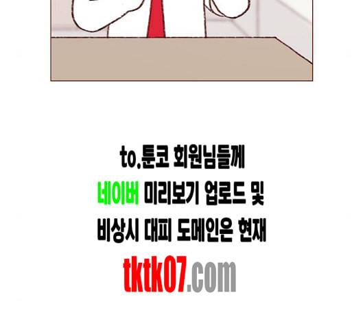 홍시는 날 좋아해 129화 55