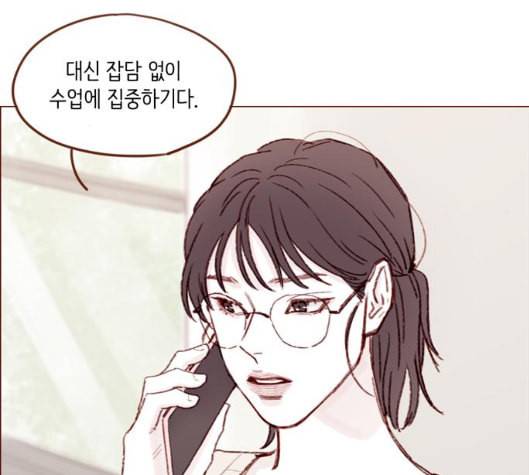 홍시는 날 좋아해 129화 56