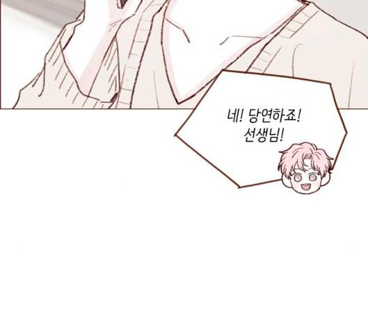 홍시는 날 좋아해 129화 57