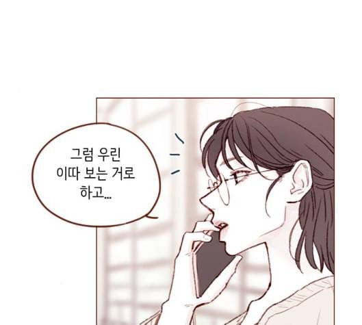 홍시는 날 좋아해 129화 58