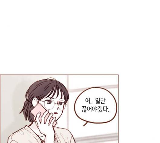 홍시는 날 좋아해 129화 62