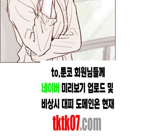 홍시는 날 좋아해 129화 63