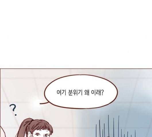 홍시는 날 좋아해 129화 64