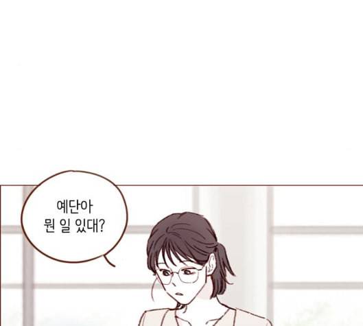 홍시는 날 좋아해 129화 66