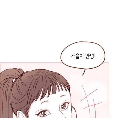 홍시는 날 좋아해 129화 68