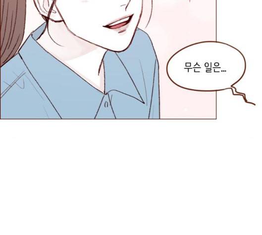 홍시는 날 좋아해 129화 69