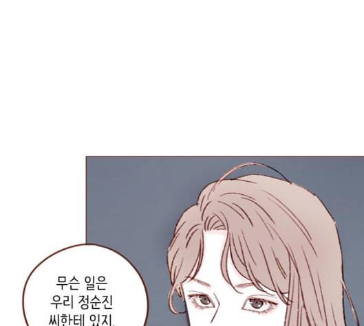 홍시는 날 좋아해 129화 70
