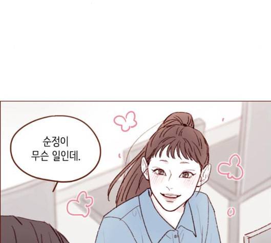 홍시는 날 좋아해 129화 72