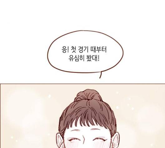 홍시는 날 좋아해 129화 76