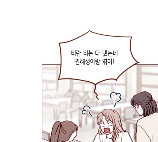 홍시는 날 좋아해 129화 78