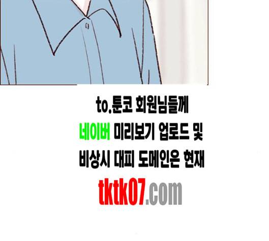 홍시는 날 좋아해 129화 81
