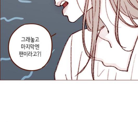 홍시는 날 좋아해 129화 83