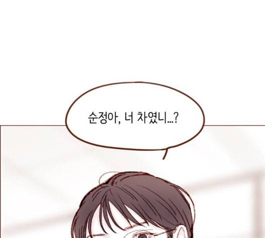 홍시는 날 좋아해 129화 86