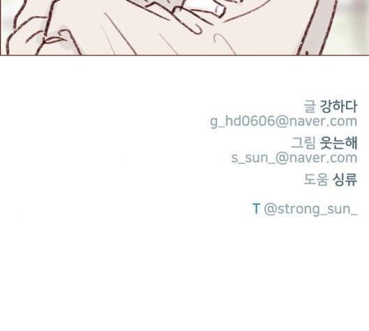 홍시는 날 좋아해 129화 88