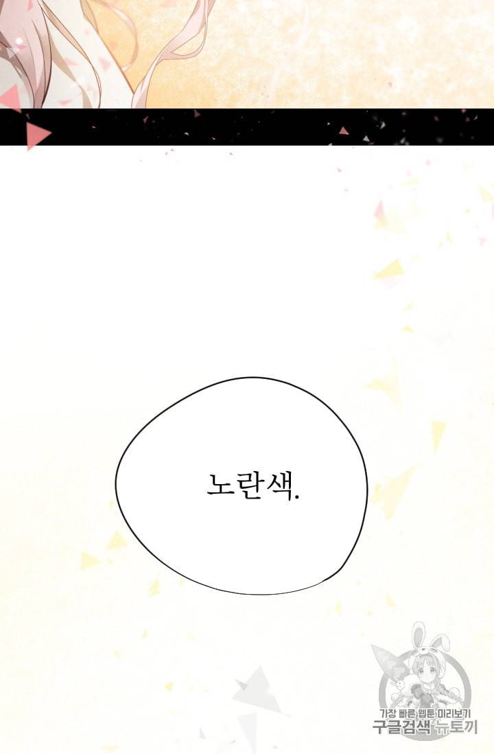 뉴턴의 꽃망울 19화 2