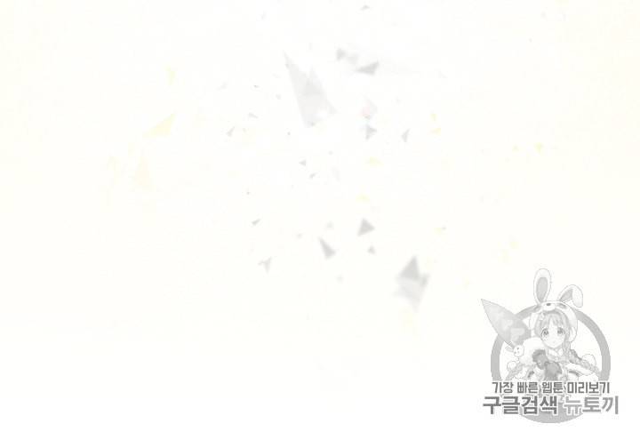 뉴턴의 꽃망울 19화 3