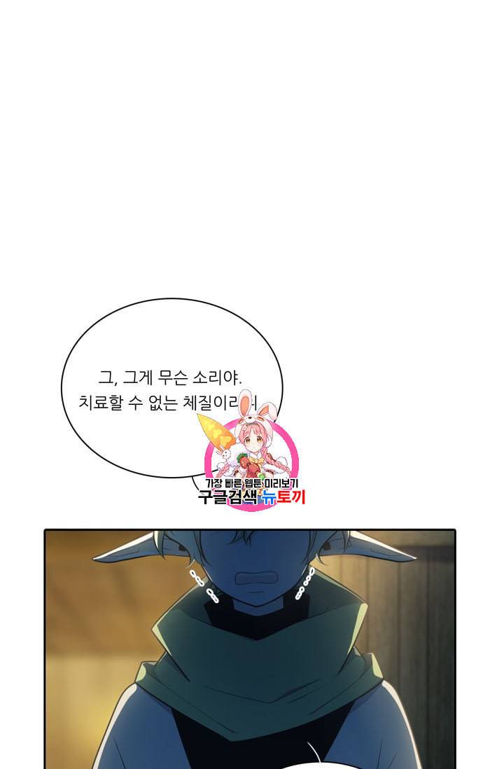 정령왕 엘퀴네스 155화 1