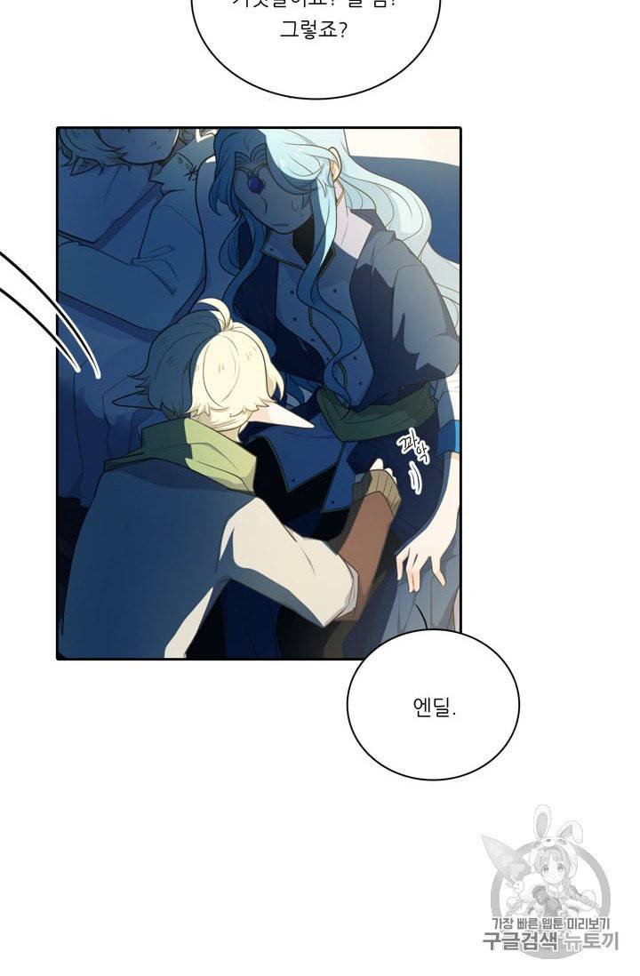 정령왕 엘퀴네스 155화 8