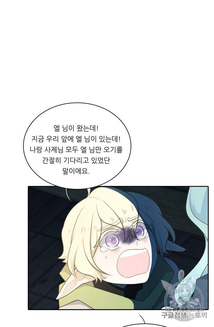 정령왕 엘퀴네스 155화 9