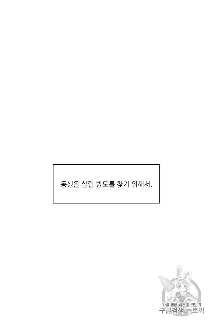 정령왕 엘퀴네스 155화 12