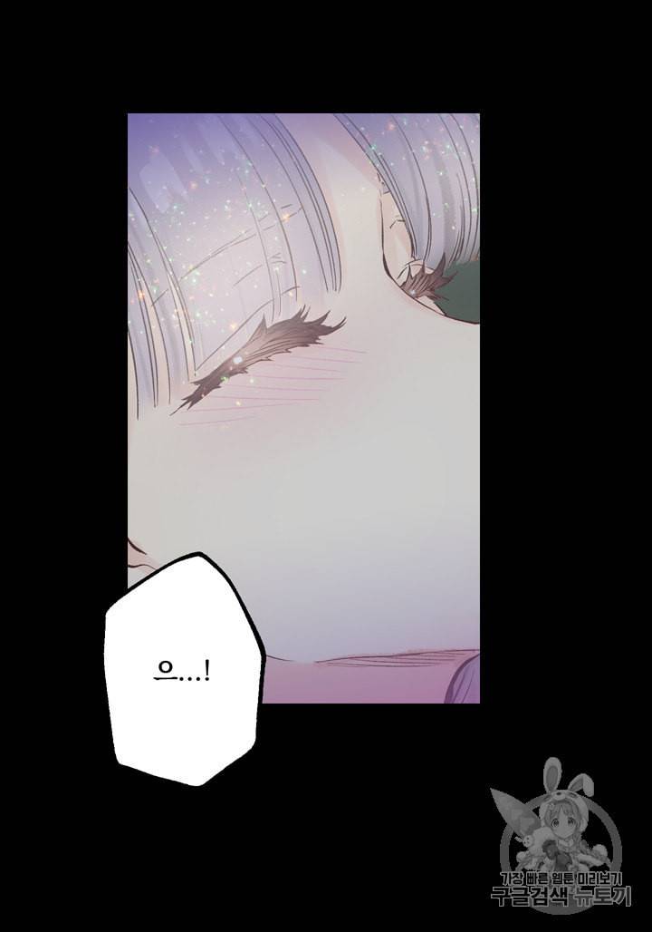 뜻대로 하세요 119화 6