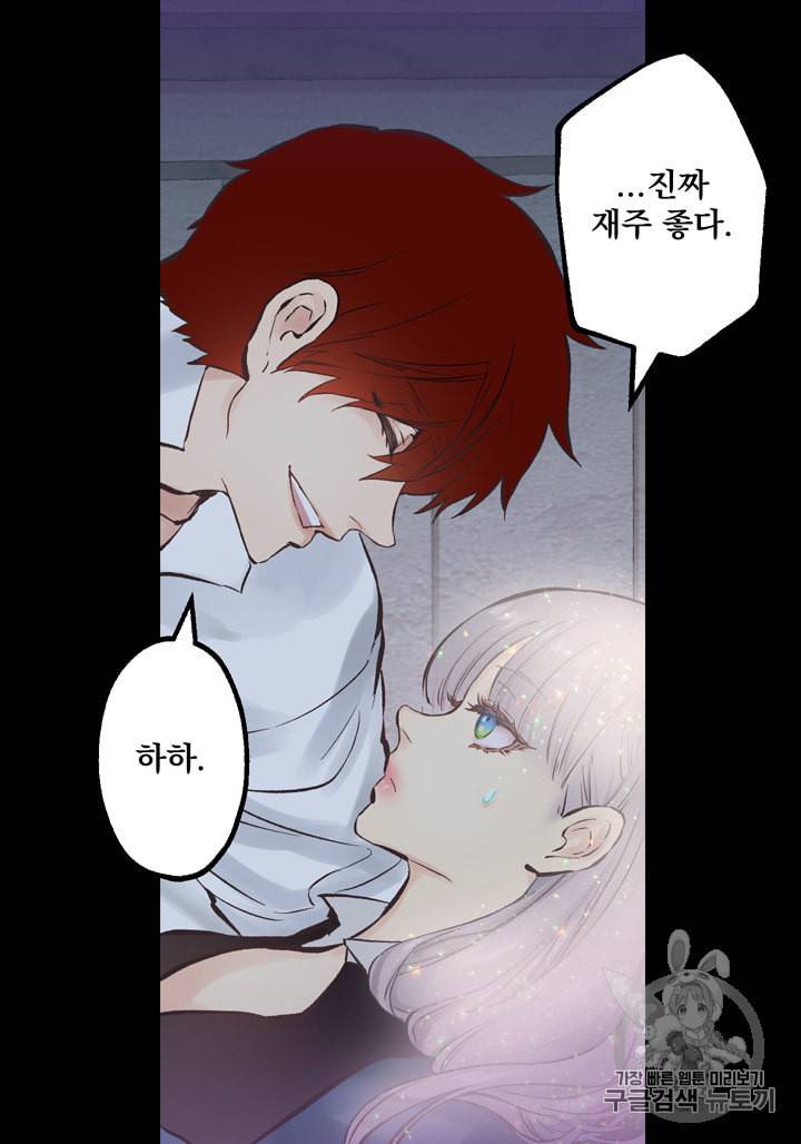 뜻대로 하세요 119화 8
