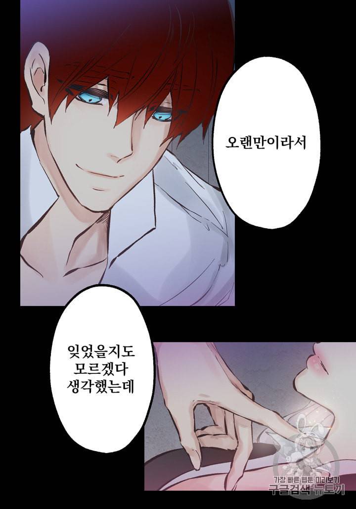 뜻대로 하세요 119화 9