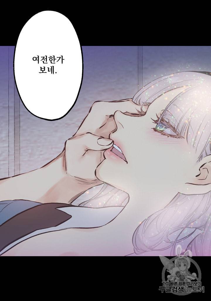 뜻대로 하세요 119화 10