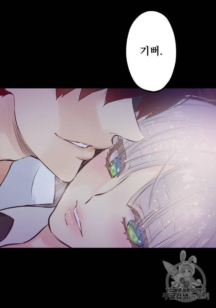 뜻대로 하세요 119화 13