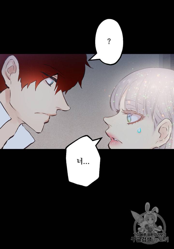 뜻대로 하세요 119화 17