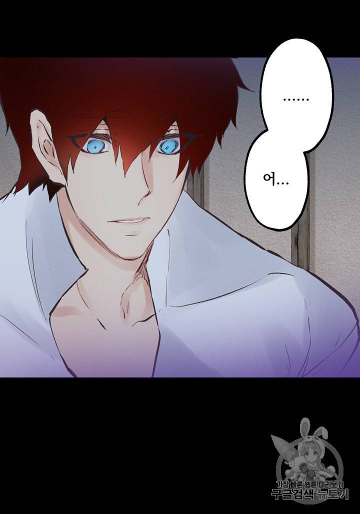 뜻대로 하세요 119화 19