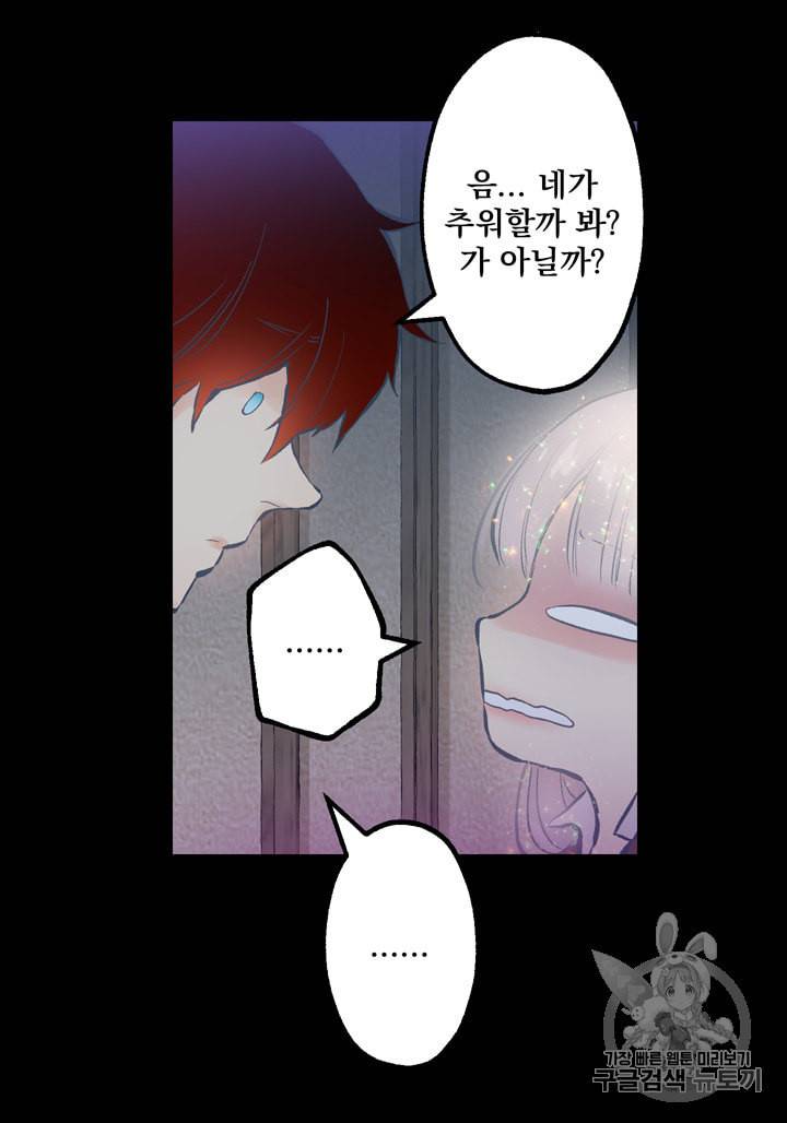 뜻대로 하세요 119화 20