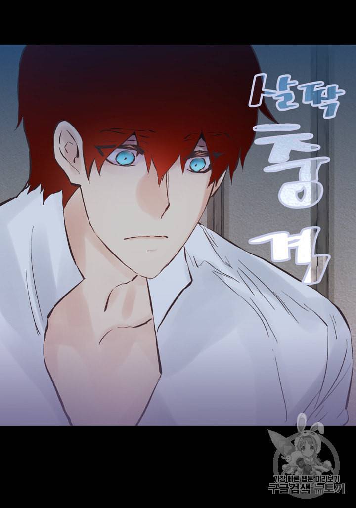 뜻대로 하세요 119화 22