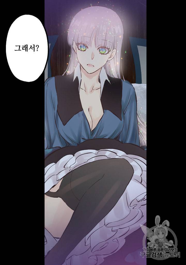 뜻대로 하세요 119화 24