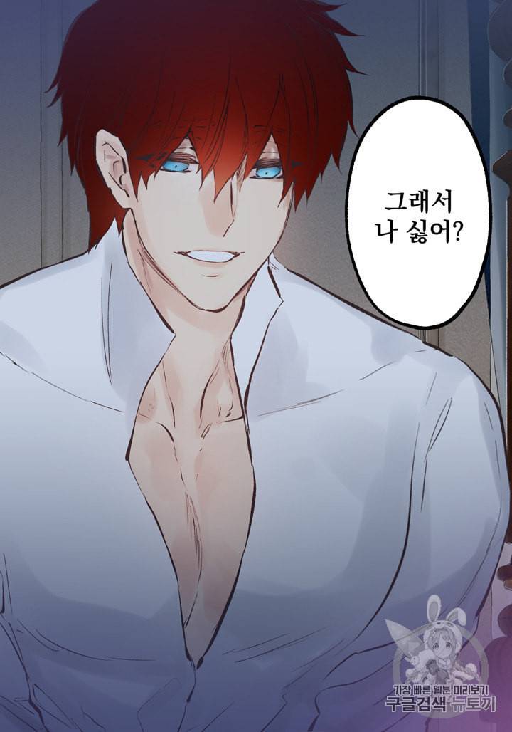 뜻대로 하세요 119화 25