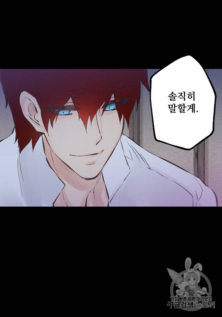 뜻대로 하세요 119화 27