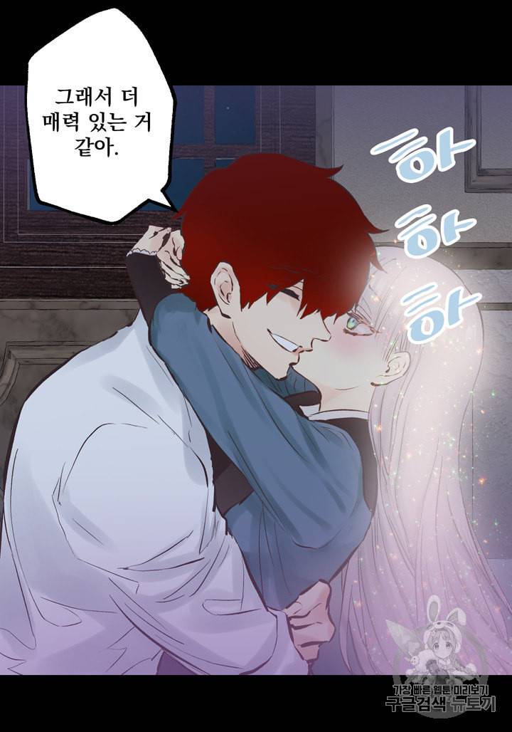 뜻대로 하세요 119화 28