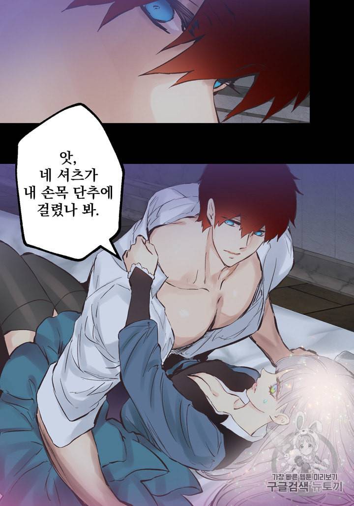 뜻대로 하세요 119화 31