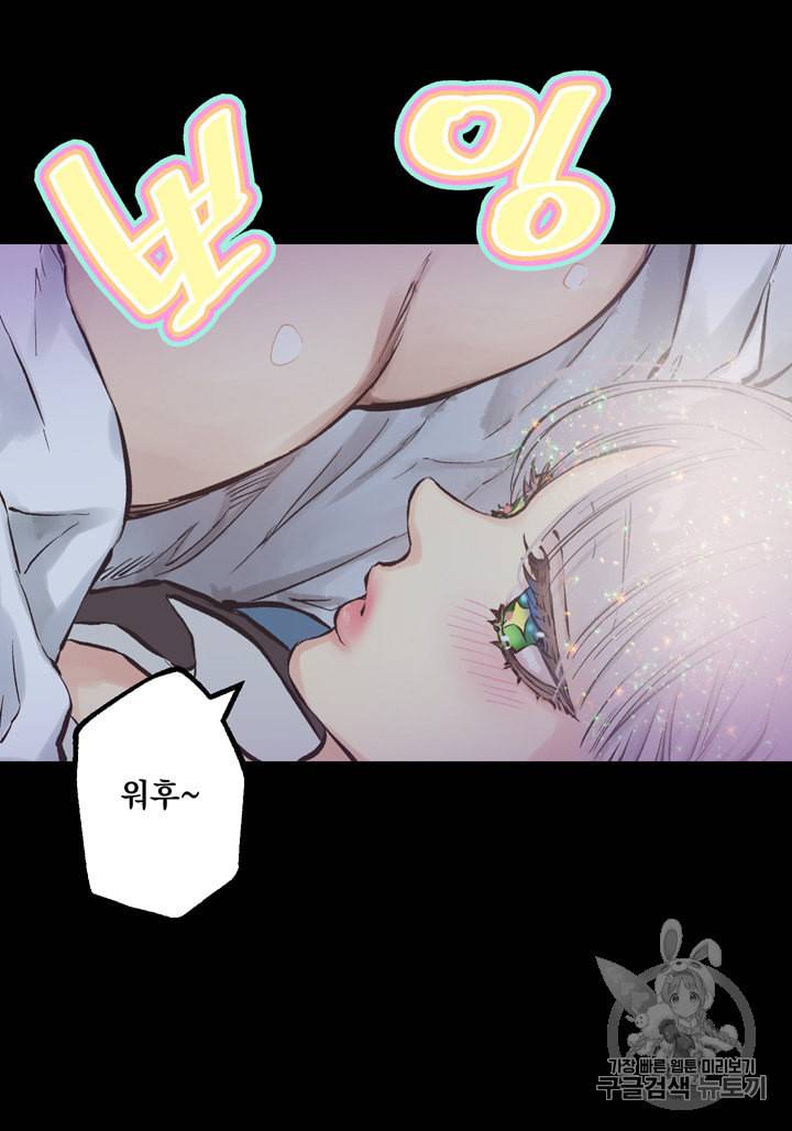 뜻대로 하세요 119화 32