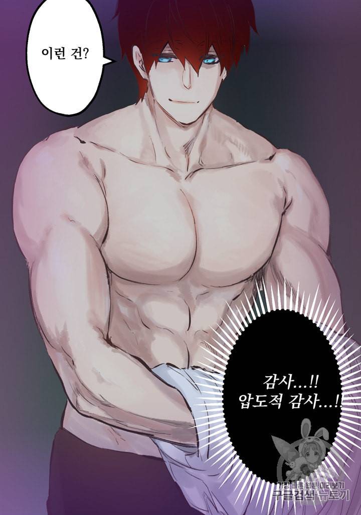 뜻대로 하세요 119화 35